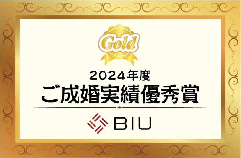 日本ブライダル連盟｜ご成婚実績優秀賞